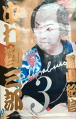 Famous Kabuki Actor